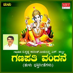 Ganapathi Vandane