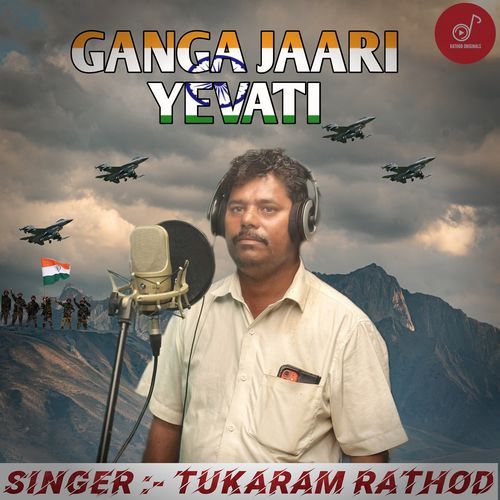 Ganga Jaari Yevati