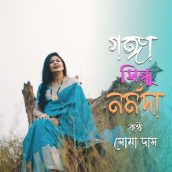 Ganga Sindhu Narmada-RVo6BB1mcHc