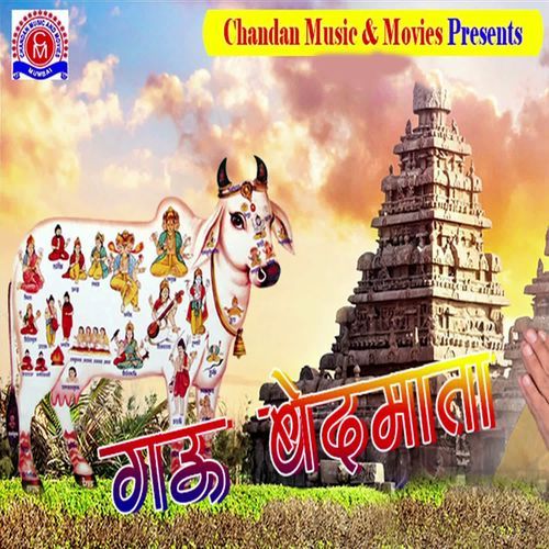 Gau Bedmata