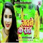 Gavine Ke Raat