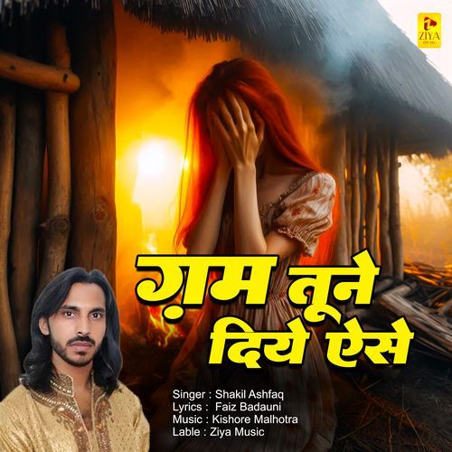 Gham Tune Diye Aise.