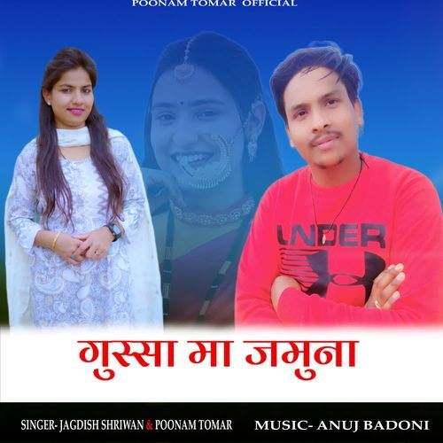Gussa Ma Jamuna