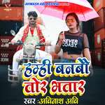 Hamhi Banbau Tor Bhatar