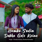 Hamke Sedin Dekhe Gelo Koina