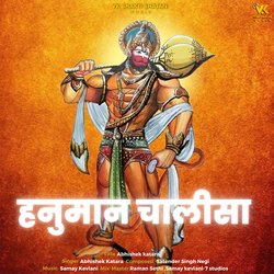 Hanuman Chalisa-EVkKVEd4VHY