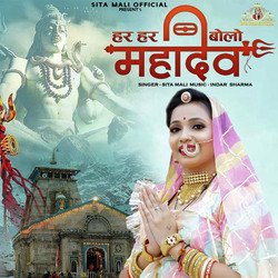 Har Har Bolo Mahadev-Rh4SeEwHdV4