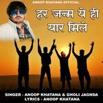 Har Janam Ye hi Yaar Mile