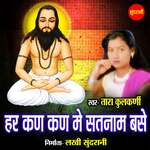 Har Kan Kan Me Satnaam Base