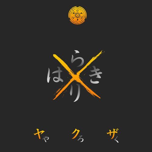 Shamisen Hunter cover art