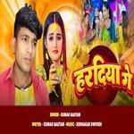 Hardiya Ge