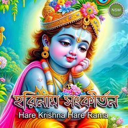 Harinam Sankirtan B5-G14KdBBCXVE