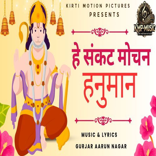 Hey Sankat Mochan Hanuman