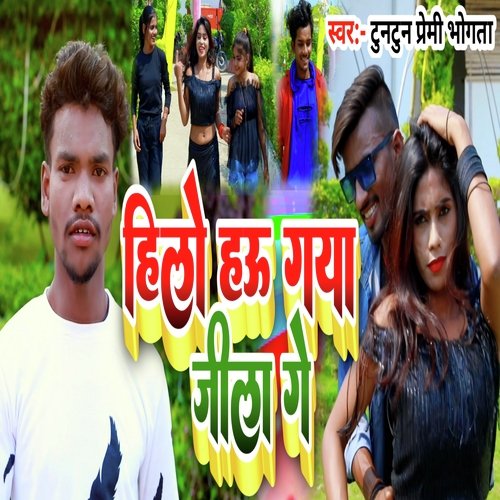 Hilo Hau Gaya Jila Ge