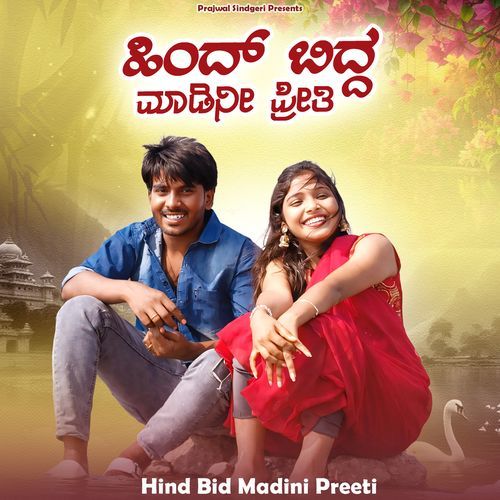 Hind Bid Madini Preeti