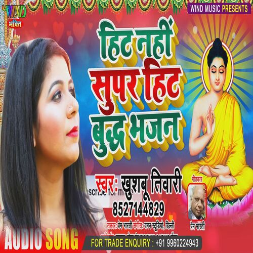 Hit Nahi Supehit Buddha Bhajan (Hindi)