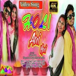 Holi Aai Hai (Hindi)
