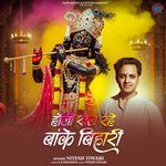 Holi Khel Rahe Banke Bihari