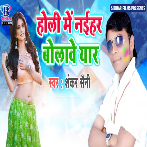 Holi Me Naihar Bolawe Yaar - Single