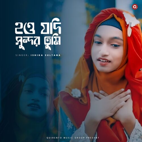 How Jodi Sundor Tumi