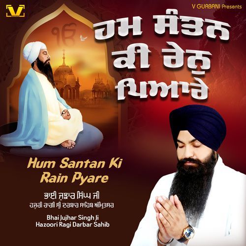 Hum Santan Ki Rain Payre