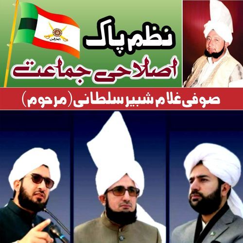 Islahi Jamaat