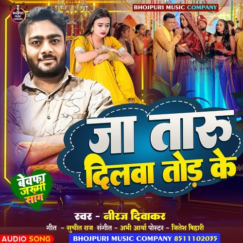 Ja Taru Dilwa Tod Ke