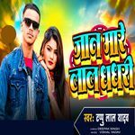 Jaan Mare Lal Ghaghari