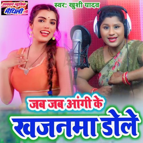 Jab Jab Aangi Ke Khajanma Dole