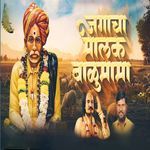 Jagacha Malaka Balumama