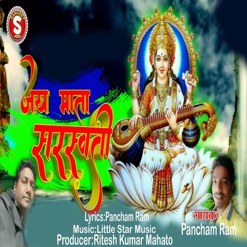 Jai Mata Saraswati