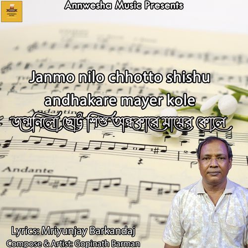 Janmo nilo chhotto shishu andhakare mayer kole