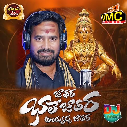 Jathara Bhale Jathara Ayyappa Jathara (Dj Song)