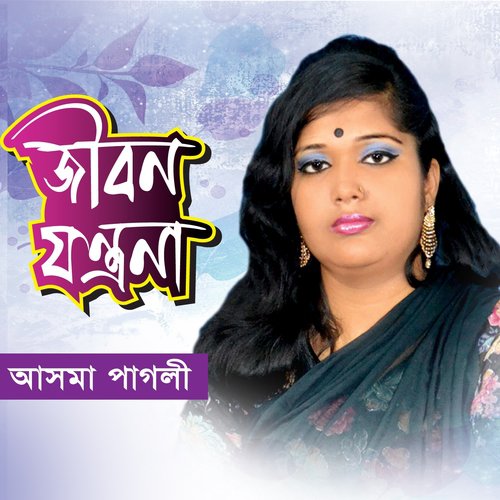 Jibon Jontrona_poster_image