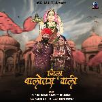 Jila Balotra Wali Maa