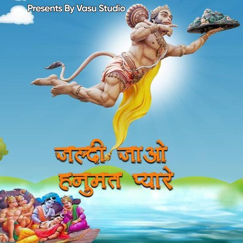 Jldi Hanuman Pyare