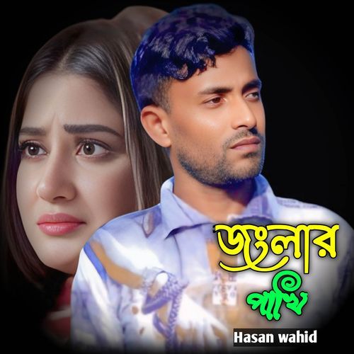 Jonglar Pakhi