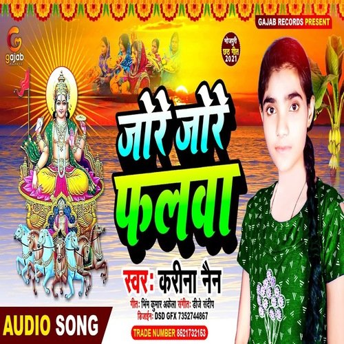 Jore Jore Falwa (Bhojpuri Song)
