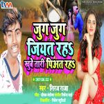 Jug Jug Jiyat Raha Khube Tari Piyat Raha (Bhojpuri Chaita)