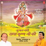 Shree Radha Hamri Gori Gori, Gore Mukh Pe Til Banyo, Radhe Tu Badbhagini, Gwar Di Rajkumar Bhaye, Hamri Radha Ki Kaun Kare Horh, Shree Rahde Shree Radhe