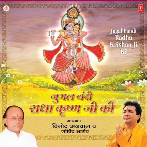 Jugalbandi Radha Krishna Ji Ki_poster_image