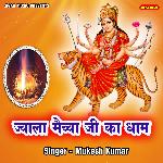 Juwala Maiya Ji Ka Dhaam