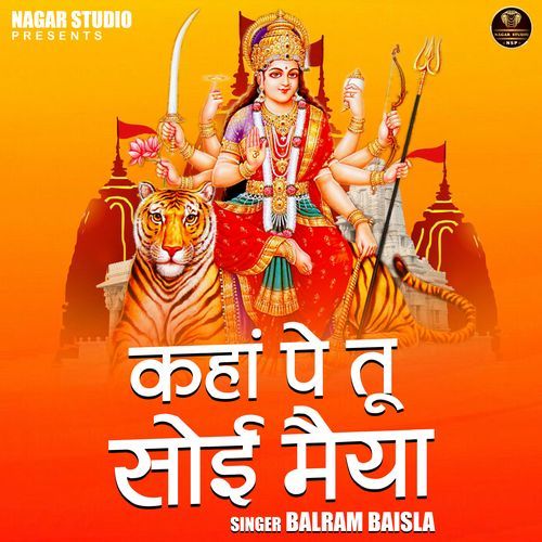 Kaha Pe Tu Soi Maiya