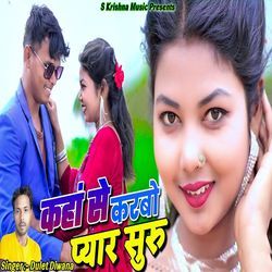 Kaha Se Karbo Pyar Suru-HS4laENhUX4