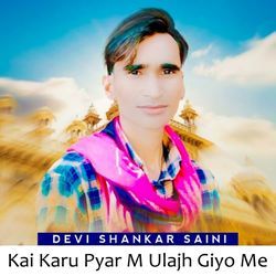 Kai Karu Pyar M Ulajh Giyo Me-SD4nQ0VmDgY