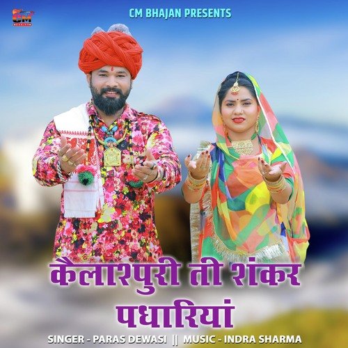 Kailashpuri Ti Shankar Padhariya