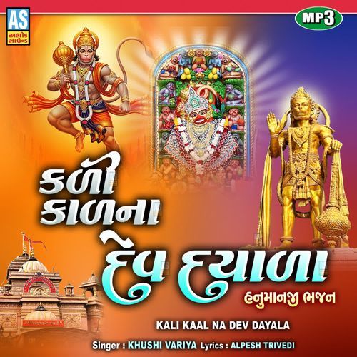 Kali Kaal Na Dev Dayala
