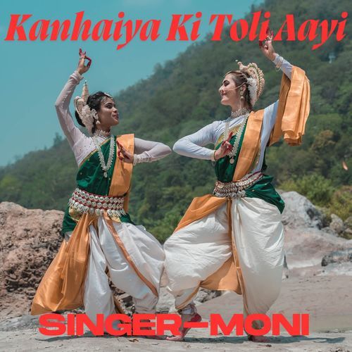 Kanhaiya Ki Toli Aayi
