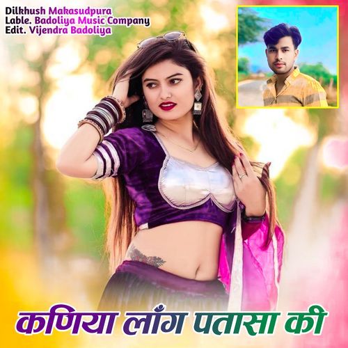 Kaniya Long Patasa Ki