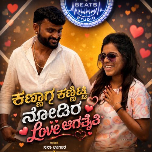 Kannag Kannit Nodir Love Agataiti